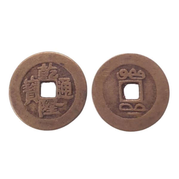 Chinese Coin - Square Hole - 28mm