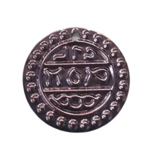 Coin - Egyptian - 15mm - Antique Silver